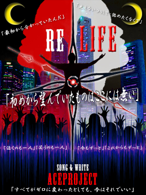 RE:LIFE